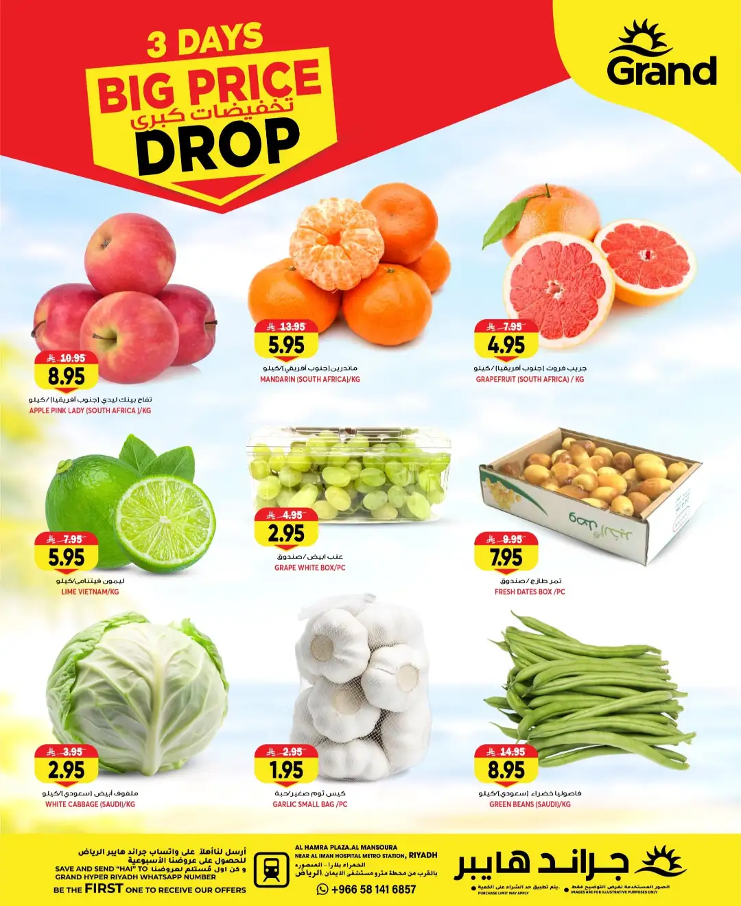 Grand Hyper Al Hamra Riyadh Big Price Drop | Offers page 4
